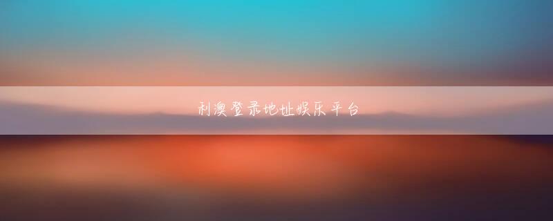 乐鱼App在线登录 あなたがどれほど緊張しているか見てください！愛してるってまだ認めないの？すごい！